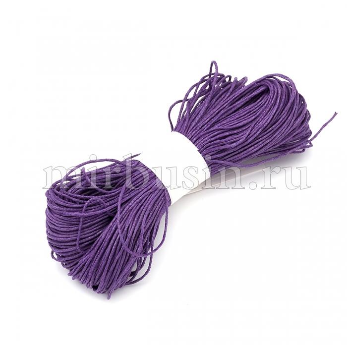 Шнур Вощеный Хлопковый, Цвет: Фиолетовый, Размер: Толщина 0.7мм, 60-65м/связка, (УТ100025426)