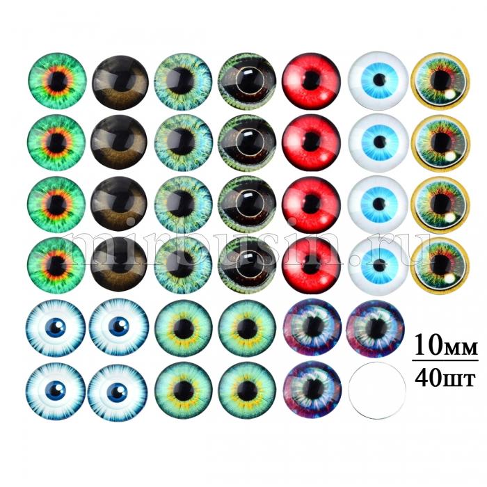 Кабошоны Глаз Стеклянные, Круглые, Цвет: Микс, Размер: 10x3.5мм, (УТ100025606)