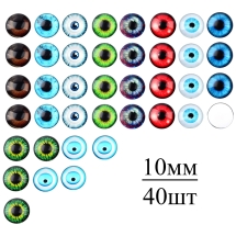 Кабошоны Глаз Стеклянные, Круглые, Цвет: Микс, Размер: 10x3.5мм, (УТ100032147)
